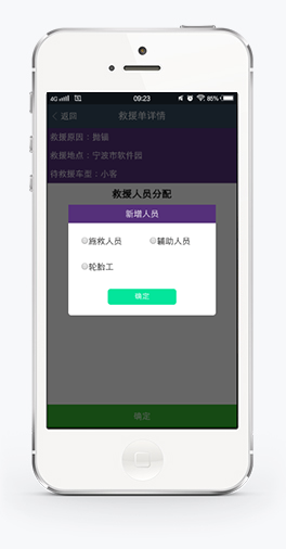 救援高效、可控